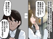 「華がないわよねぇ（笑）」マウント女子の陰口に「ほんと、面白いですよねぇ♡」痛烈な皮肉で反撃！