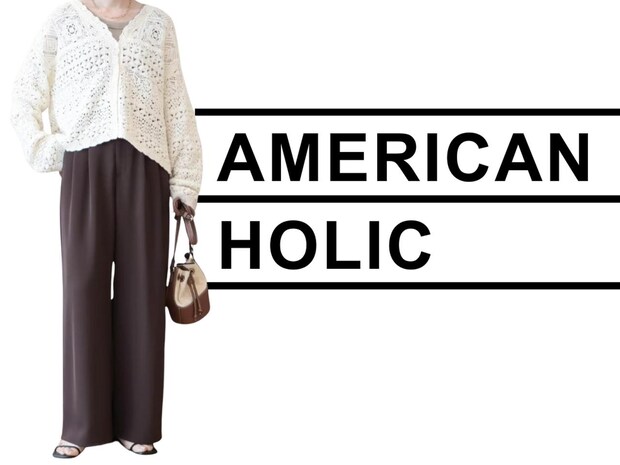 春コーデ、迷ってる人みてーッ！【AMERICAN HOLIC】そのまま真似したい「サマ見えコーデ」