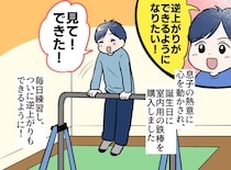 「あなたの家で毎日練習させて」と迫る強欲ママ友。5歳の息子が放った『まさかの一言』で撃退！