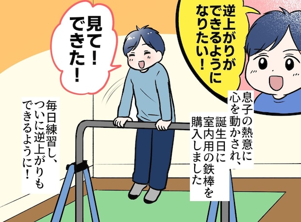 「あなたの家で毎日練習させて」と迫る強欲ママ友。5歳の息子が放った『まさかの一言』で撃退!