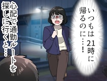 「まさか倒れてる、、、？」深夜になっても帰らない夫 → 駅で見つけた【信じられない姿】に絶句