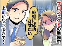 「そんなところも見ていたの！？」食堂で同期とピリつき険悪ムード → 上司の『意外な助言』に驚いた話