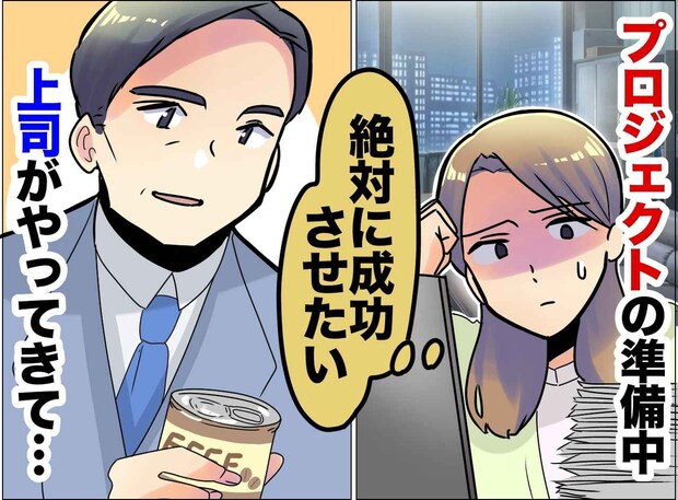 「そんなところも見ていたの!?」食堂で同期とピリつき険悪ムード → 上司の『意外な助言』に驚いた話