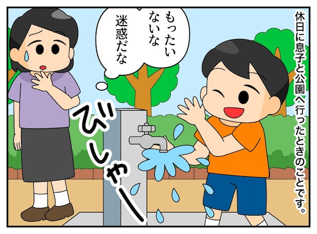 「注意しづらい」水道の蛇口全開で遊ぶ少年。放置する親をハッとさせた、通りすがりの男性の『大人の対応』