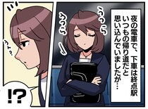 ふと目を開けると、乗客が“全員消えていた”！？ 見ず知らずの人の親切に救われ「危なかった」