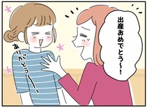 親友「出産祝いね！」私「ありがとう！」この後、親友と連絡が途絶えてしまったワケ