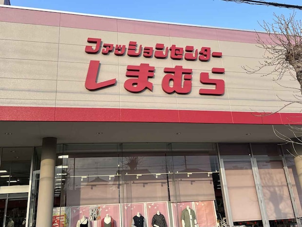それ【しまむら】なの！？って驚かれそう！ マニアも絶賛♡「高見えアイテム」