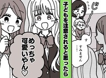 「怒られるかも」電車内での子連れバッシングに怯えていたら →「おーい！」派手なJKの優しさに感謝