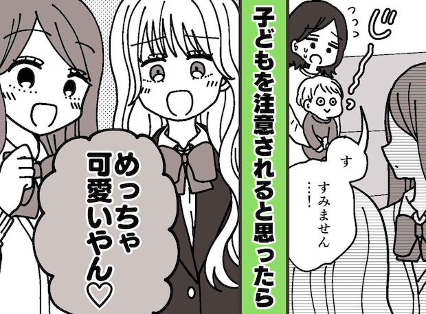 「怒られるかも」電車内での子連れバッシングに怯えていたら →「おーい！」派手なJKの優しさに感謝