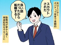 ＜まさか＞単身赴任中の夫との電話で違和感。「大丈夫だよ」→ 妻が乗り込んだ先で目にした『衝撃の光景』