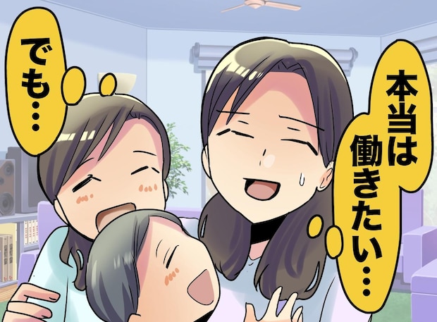 働きたいけど「預けるのはかわいそう」? 園で泣き叫ぶ子ども達。心折れそうな私を救った『母の言葉』