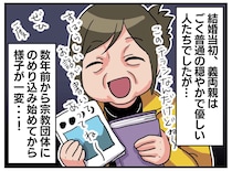 「私が甘かった」宗教にのめり込んだ義両親。「孫には浄化が必要」気が付くと、リビングから息子が消えていて