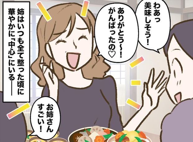 姉「おばさんの遺産は全部私のもの」準備も介護も妹に押し付け、手柄だけを奪ってきた姉の末路