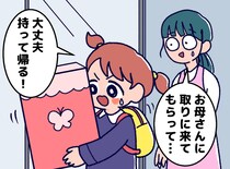 ずっしりと重いランドセルを、引きずりながら歩いた5歳の私。その裏で、母は『ある苦悩』を抱えていて