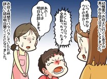 先生も怯える強気ママ「うちの子が泣かされた！」加害者をすり替えないで！ 息子を守るため、私は