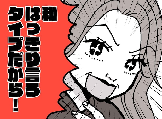 「はぁ？ 見て分からないの？」自称・正直者の毒舌ママ。怯える子どもを前に、ついにママ友たちが爆発