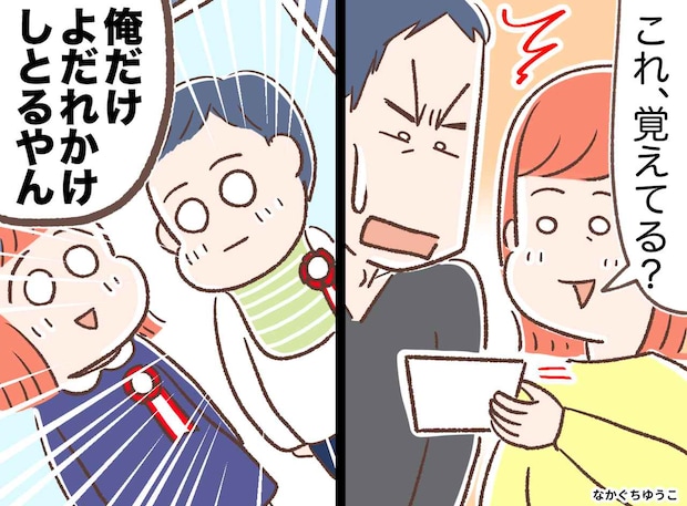 「えっ。そこ気になるの?」幼馴染と昔の写真を見ていたら「俺だけ、、、」まさかの『恨み節』に笑った