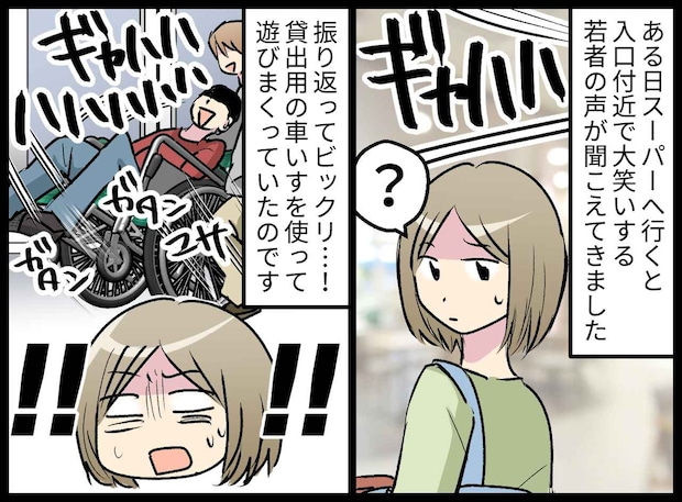 「信じられない」スーパーの車いすで暴走する若者たちにドン引き。「あの!」少女が立ち向かっていって