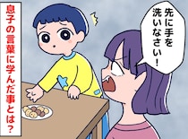 私「手を先に洗いなさい！」息子「洗おうと思ってたけど」まさかの一言にハッ！「自分を強く反省した」