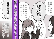 「使えない人間だと思われたくない」深夜残業に休日対応。過労死寸前まで『都合のいい人』だった私の末路