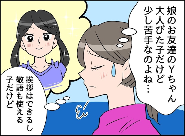 娘のお友だち「うちはそんなの買わない」安いお菓子でごめんね（怒）でも、すぐに自分の未熟さを恥じたワケ