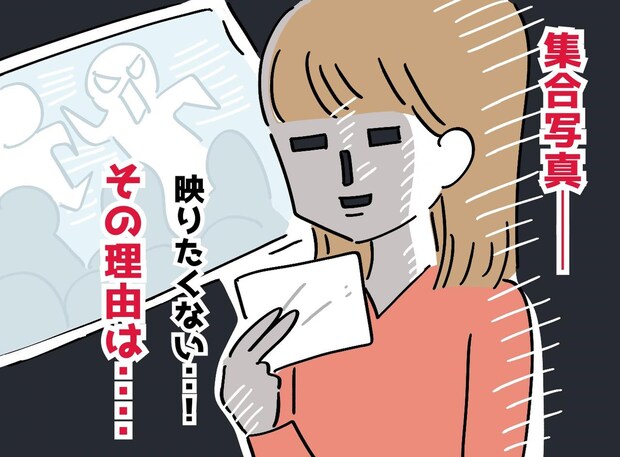 園の集合写真に「写りたくない（涙）」保護者と園児の写真撮影に、私が頭を抱えるワケ