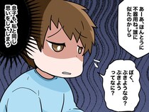 「不器用な子、誰に似たのかしら」私の息子にまで“欠点探し”をしないで！ 実母に初めてぶつかったら