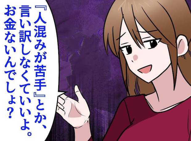 「お金ないからでしょ？（笑）」連休の過ごし方をバカにしてきたママ友 → 数ヶ月後、笑顔が引きつった理由