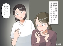 【夫が突然の大病】看病・子育て・仕事で限界になった私を救った、看護師の『衝撃の一言』