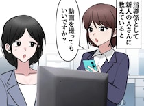 「最近の若い子は、、、」メモを取らないZ世代の新人にイラッ！ 数日後、彼女が『差し出したもの』に驚愕
