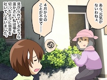 新生活ブルーで押しつぶされそう。「環境が変わるから当たり前。でも」人生の先輩の『金言』にホロリ