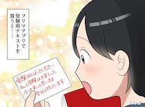 「今はつらいよね」中古の参考書を買ったら → 偏差値以上に大切な『思いやりの心』を教わった話