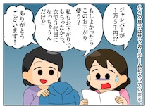 「あんなにお下がり渋ってたのに」息子がボロボロのファスナーを直してまで「これを着る！」と言い張ったワケ