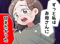 「だってお母さんは強いから」不登校になった娘が泣きながら放った【衝撃の告白】「早く相談したかった」