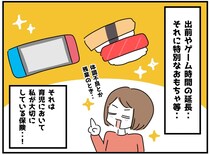 子ども「パパ優しい！」ちがうよ、パパは自分が楽をしたいだけ。子守りをしてくれた夫に絶望したワケ