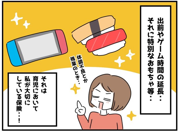 子ども「パパ優しい！」ちがうよ、パパは自分が楽をしたいだけ。子守りをしてくれた夫に絶望したワケ