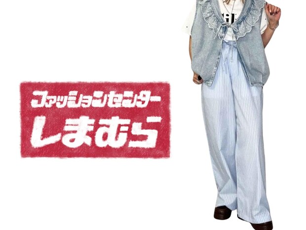 『990円』は価格バグ!【しまむら】1人1本持っておきたい「高コスパパンツ」