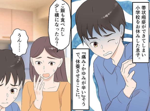 病欠の息子に「ゲームばっかり！」母が叱ると「どうしようもないんだ！」息子が返した『切実な理由』にハッ