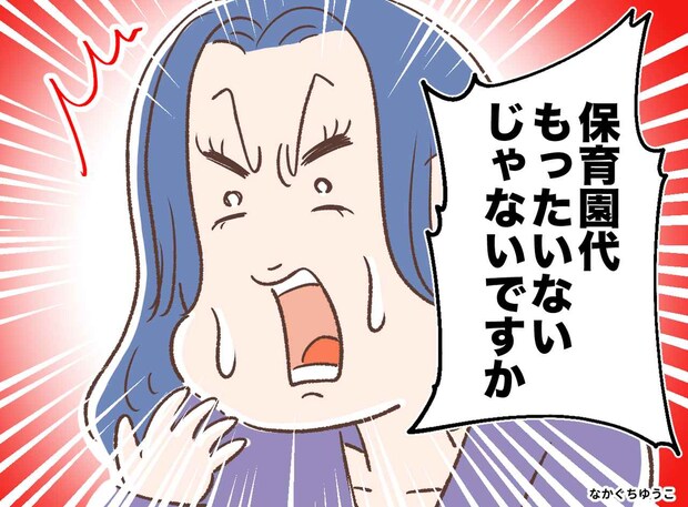 「何のためにお義母さんの隣に住んだと思ってるんですか?」土地もお金も出したのに! 嫁の本音に絶句