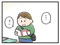 「ア、、またやっちゃった！」反射的にしてしまうこと【アラサー主婦のあるある日記】