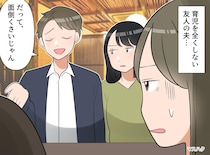 「それは、女の仕事」「面倒だから、ウソついてた」 → 数年後【育児を一切しない夫】の末路は、、、