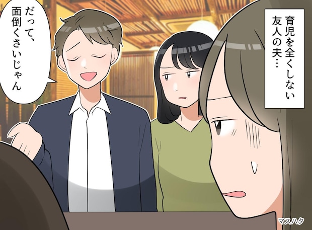 「それは、女の仕事」「面倒だから、ウソついてた」 → 数年後【育児を一切しない夫】の末路は、、、