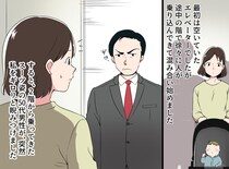 「ベビーカーは降りろ！」「す、すみません」優先エレベーターから降りようとした時、別の人に止められて