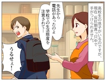 「お前は幸せだなぁ」反抗期の息子に、父が贈った一言。限界だった私、息子の『予期せぬ返事』に涙