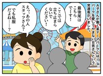 「誰！？」テーマパークで、勝手に客を誘導する迷惑客 → スタッフの『粋な計らい』で、ハッピーエンドへ！