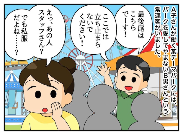 「誰！？」テーマパークで、勝手に客を誘導する迷惑客 → スタッフの『粋な計らい』で、ハッピーエンドへ！