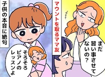 習い事漬けの子どもが「もうやめたい」と涙の訴え。周囲にドヤ顔していた教育ママは絶句。その時、娘が