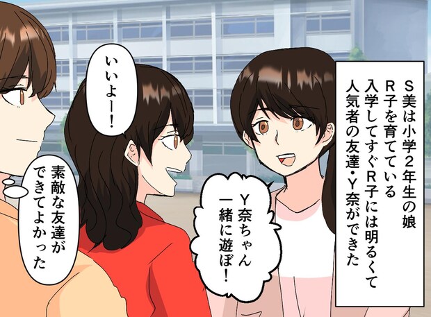 「子どもの口からそんな言葉が？」別の子も誘おうとする娘に「ムリ。だって」お友だちの『残酷すぎる一言』