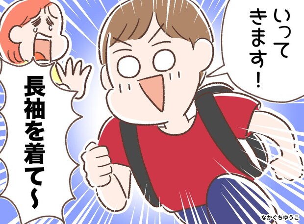 「いってきます！」母の目を盗んで、玄関を出た瞬間に──！ 息子の『意地』に母「思わず笑った」