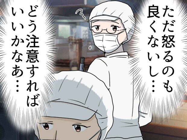 「掃除は私の仕事じゃない」清掃の時間だけ姿をくらます後輩 → 指導係の『鮮やかな誘導作戦』で解決!